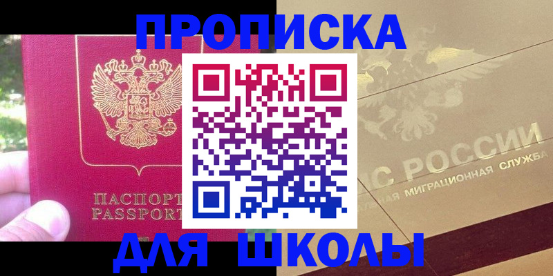 временная регистрация законно в Нелидово